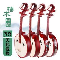 Middle Nguyen Old Red Wood Small Ruan Manufacturer Ruan Violin New Products Beginology Introductory Adult Flowers Pear Wood Middle Nguyen Instrument Beginners
