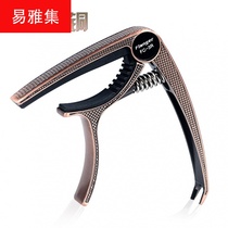 Guitar Capo acoustic guitar dual-purpose diacritical clip folk guitar clip shift clip