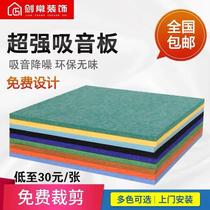 Polyester Fiber Suction Soundboard Wall Decoration Soundproof Felt Boards Kindergarten Background Ktv Cinema Home Silenced boards