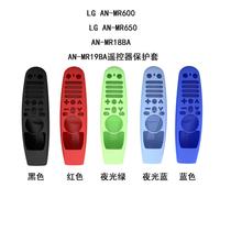 Suitable for LG TV AN-MR600 remote control MR19BA silicone protective sheath MR18BA anti-fall sleeve MR650