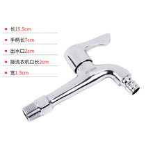 Copper gravity 14 extra-long fishtail handle can be connected to washing machine faucet single Cold Faucet