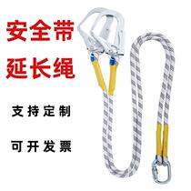 Customized aerial work double hook safety rope mountaineering rope seat belt connection extended safety rope wear-resistant rope accessories