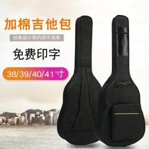 (manufacturer direct sales) plus cotton guitar bag 41 inch double shoulder thickened folk guitar backpack wholesale custom LOGO
