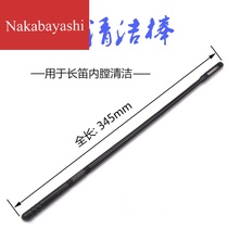 Flute cleaning rod Flute probe rod Flute through bar Flute cleaning rod Musical instrument Flute accessories