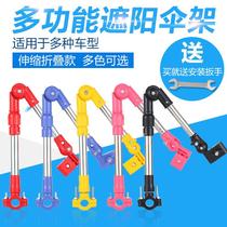 Bicycle umbrella stand umbrella frame Mountain Bike Electric cart cart foldable parasol frame clip bicycle umbrella stand