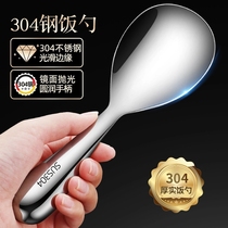 Rice spoon 304 stainless steel rice spoon non-stick rice home spatula handle