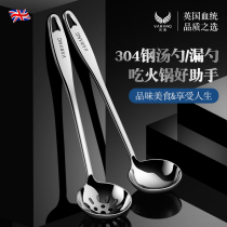 British VARANG 304 stainless steel household long handle hot pot spoon Sheng spoon colander set large thickened spoon