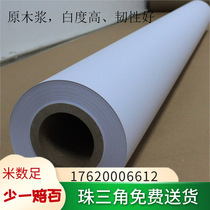 45-70g Advertising draft drawing paper Computer mark frame paper word mold drawing paper Wheat frame paper 1 22 meters width