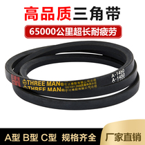 Three-person V-belt type b A1448 B1778 B1676 Conveyor fan motor Industrial drive belt Type a