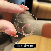 Apply Apple 13 lens film flash powder 13Pro new phone camera lens protection ring 12Promax transparent crystal drilling integrated lens patch 13PM full package covered glass protective film