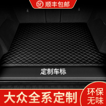 2021 Volkswagen Maotan trunk mat Passat Tu Yue Tan Yue Steng Bora Tiguan L Lavida Tail Box Mat
