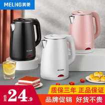 Meiling Electric Kettle Kettle electric heating automatic household heat preservation integrated small constant temperature opening kettle large capacity