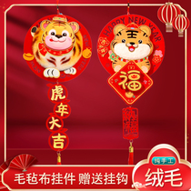 Creative Year of Tiger Spring Festival Zodiac Pendant Three-dimensional Flannel Pendant 2022 New Year Decoration Layout Living Room Interior New Year