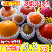 Fruit Mesh Cover Apple Kiwi Berry Granulated Sugar Orange Berry Strawberry Watermelon Shock-Proof Kowtow Plastic Mesh Sleeve