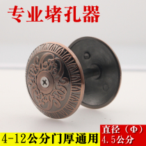 Fingerprint lock hole stopper anti-theft door copper door wooden door glass door hole stopper decorative cover factory direct sales