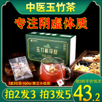 Health tea Yin deficiency internal heat Men and womens sexual fire Wang conditioning dry mouth hot blood cold blood help defeat the fire stay up late and sleep tea