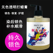 Waxing cream dyed hair perm damaged repair solid color brightening lock color transparent color batik to improve dry hair care moisturizing