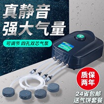 Fish tank oxygenation pump Fish oxygen pump Ultra-quiet household small aerator machine oxygenator oxygenator pump oxygenator