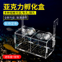 Fish tank isolation box guppies breeding box transparent acrylic incubator box turtle small tropical Fry juvenile fish delivery room