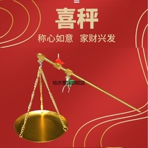 Grab the weekly gift scale old-fashioned steel scale move to a new home small copper called wedding small copper ornaments old-fashioned scale happy scale