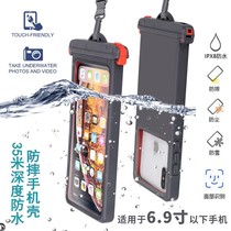 Mobile phone case anti-fall traceability dust bag rider waterproof cover travel diving hard case rafting universal takeaway special shell