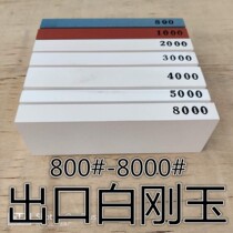 800#-8000# White corundum fine grinding polished sharpening stone oil stone slurry natural stone