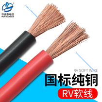 Car battery line with fire wire RV10 16 25 square Fire battery cross Jianglong connection wire soft copper core