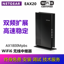 NETGEAR American mesh EAX20 extender wireless repeater wireless AP signal enhancement amplifier