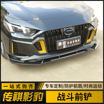 Suitable for 21 models of Trumpchi shadow leopard front shovel modified small surround side skirt anti-scratch special front lip decoration appearance kit