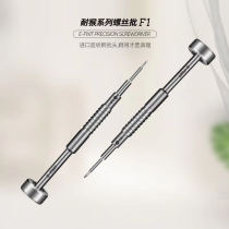 Monkey-resistant F1 Apple Android phone dismantling machine tool knife super hard Germany imported S2 repair screwdriver screwdriver knife