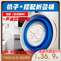 Ultrasonic Folding Bucket Washing Machine Socks Underwear Special Mini Turbo Small Automatic Laundry Deviner Sloth