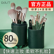 Cangzhou 14 makeup brush set full set of tools brush beauty makeup powder brush foundation blush eyeshadow brush super soft