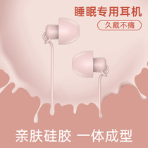 asmr sleep headphones in-ear sleep girls active noise reduction painless side sleep not pressure ears suitable for vivo Huawei oppo special typeec interface wired for a long time to wear painless high sound earplugs
