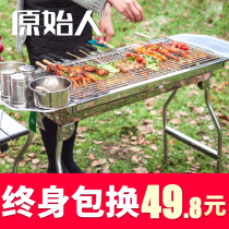 BBQ stove household charcoal outdoor grill tools carbon oven supplies barbecue stove thickened smokeless baking shelf