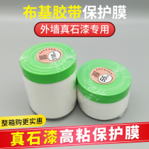High viscosity duct tape shielding protection film lacquer exterior wall-sand construction viscosity protective film