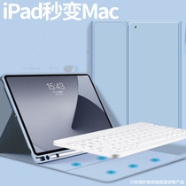 Applicable to new ipad air4 Bluetooth keyboard protective cover 10 2 silicone ultra-thin flat shell 9 7 Anti-drop shell