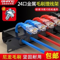 12-gear 24-port brush cable handle cabinet cable handle 110 telephone distribution frame 1u rack network cable handle