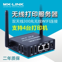 MX-LINK supports 4 USB printers external wireless network printing shared server Cross-Segment printing