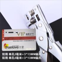 Membership card punch Small single round hole punch pliers Flat hole Plastic plastic bag Paper plastic sealing manual hole punch machine