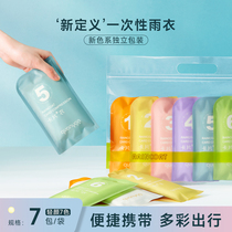 One-time card raincoat female compressed portable thickness long full body heavy rainstorm male adult raincloth
