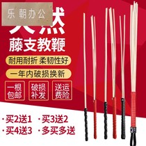 Rattan whip Teacher female special household home training bamboo whip Tutor Rattan whip explanation baton Teacher teaching stick