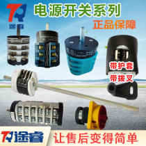 Tire removal machine Tire stripping machine accessories Motor forward and reverse switch Vigorously special 40A forward and reverse switch assembly