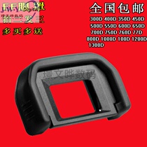 The application of Canon 550D 500D 450D 650D 600D700D1300D760D750D EF camera eye mask