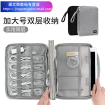 Data cable storage bag hard disk U disk headphone cable storage bag ipad air mini digital protective cover