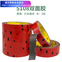Double-sided tape strong high-stick waterproof car Special Wall self-adhesive fixed high temperature resistant seamless sponge foam foam rubber