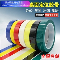 5S desktop positioning logo marking tape traceless whiteboard warning line color red yellow blue and green labeling tape