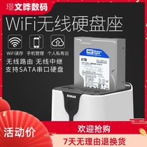 Lanshuo nas mobile hard disk base 2 5 3 5 inch universal wifi hard disk box usb3 0 multi-function hard disk Holder