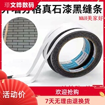 Black double-sided tape exterior primer-free tape exterior wall genuine Stone paint grid tape high-viscosity ultra-thin 20 meters or 50 meters