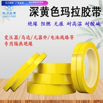  Boutique dark yellow Mylar tape Transformer Mylar tape Battery insulation tape Desktop 5S positioning tape