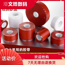 Waterproof tape repair strong silicone paste artifact groundwater pipeline does not stop water self-adhesive seal anti-high pressure water stop
